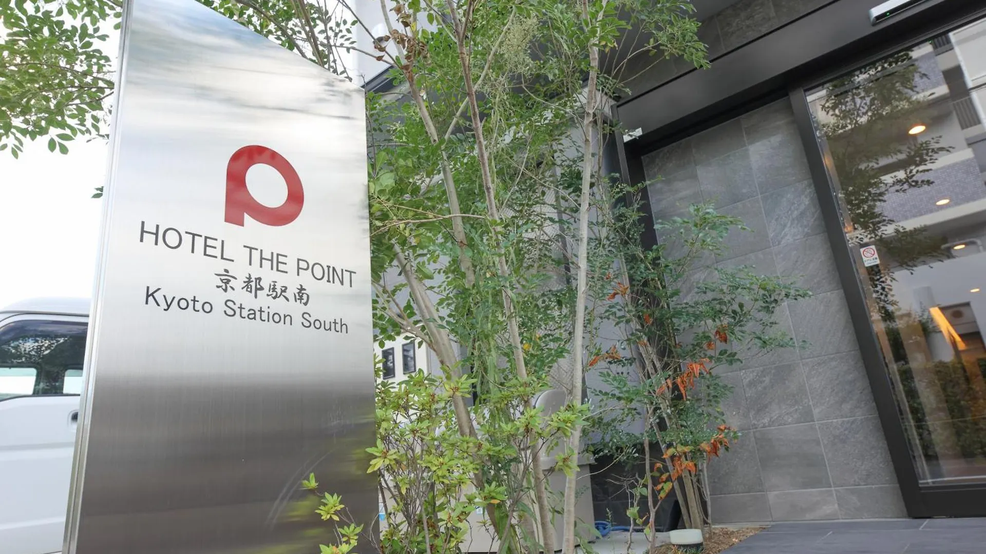 Hotel The Point Kyoto Station South 3*,  Japon