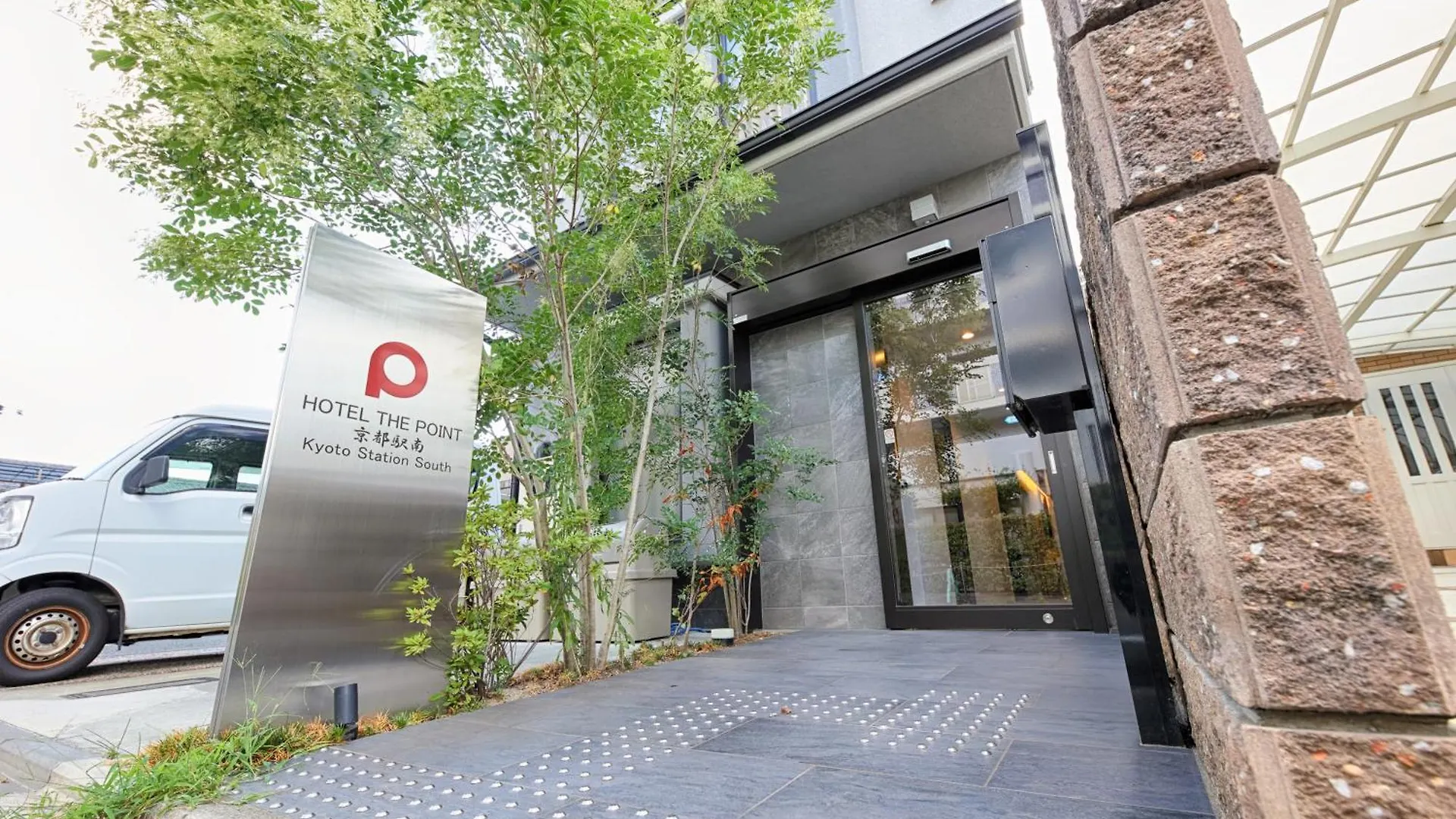 Hotel The Point京都駅南 京都市