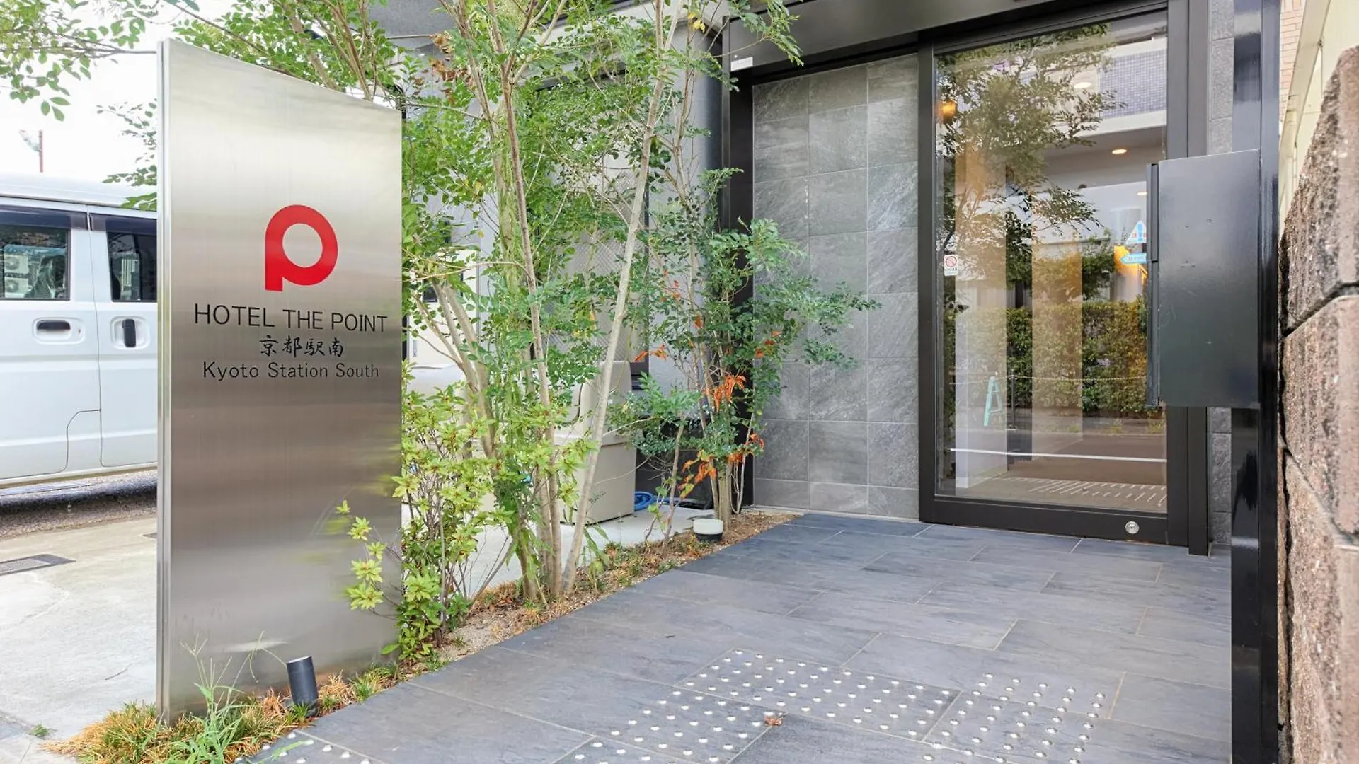 Hotel The Point京都駅南  京都市